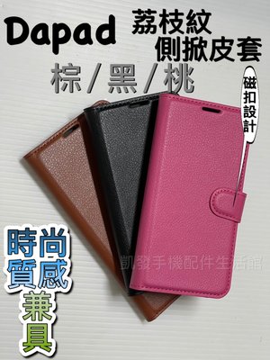 《荔枝紋 側掀皮套》Sony Xperia 10 IV (XQ-CC72) 手機套手機殼支架書本套保護套 磁吸側翻套