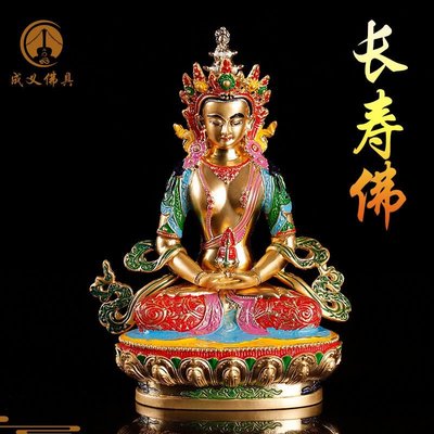 西藏佛教佛像 5寸無量長壽佛 西藏佛教用品佛堂 車用擺件精美工藝-好鄰居百貨