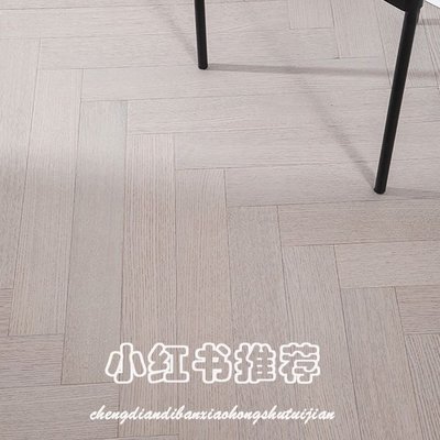 新三層實木地板奶油風極簡風原木風人字拼膚感漆地板~特價