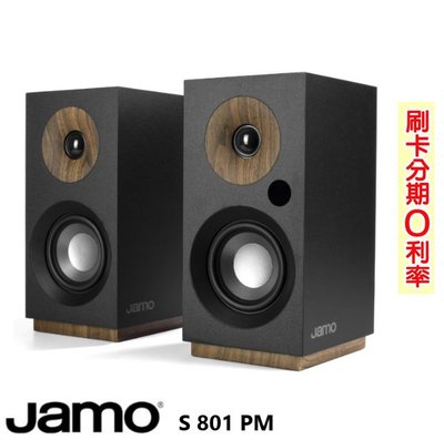 永悅音響 JAMO S801 PM 主動式無線藍芽喇叭 (黑/對) 全新釪環公司貨歡迎+即時通詢問(免運)