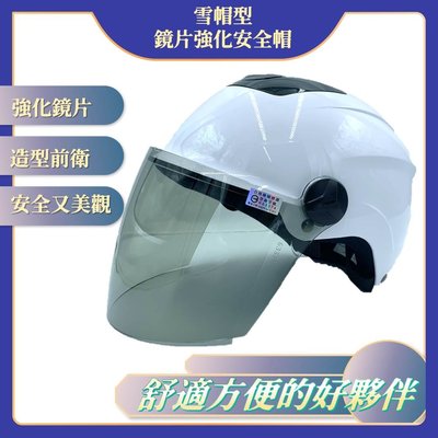 【EvcarcaR 】雪帽 附鏡片 機車安全帽 頭盔 安全檢驗 118 26008-08