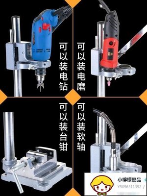 家用台式手電鑽手鑽小型支架微型佛珠台鑽多功能改裝固定工具架子 WD