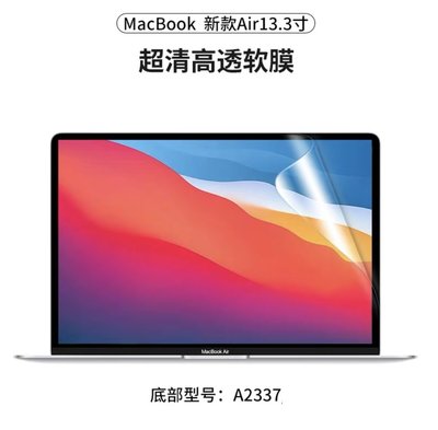 【現貨】ANCASE 2件組合 2020 MacBook Air 13 M1 A2337 螢幕保護貼 高清軟膜保護貼