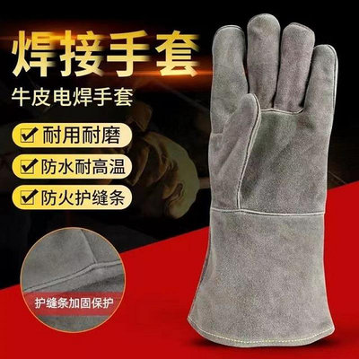 電焊手套 耐磨手套 耐用手套 氬焊手套 加厚保暖勞保手套燒焊用隔熱放燙司機手套