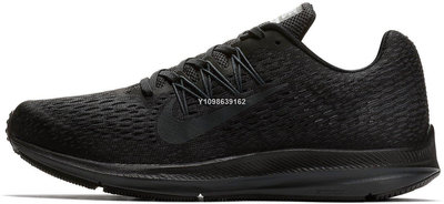 Nike Zoom Winflo 5 全黑經典透氣運動慢跑鞋AA7406-002男女鞋公司級