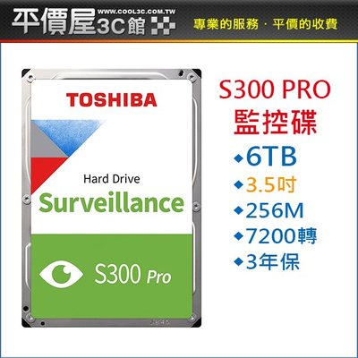 《平價屋3C》東芝 TOSHIBA S300 PRO 6TB 6T 72轉 監控 3.5吋 監視器 內接式硬碟