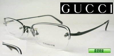 #嚴選眼鏡#= GUCCI = 基本款半框式鈦金屬槍管色鏡架 日本製 太樺公司貨