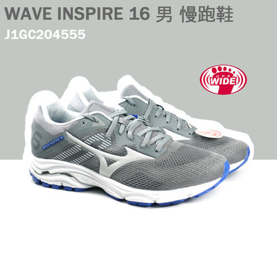 【六折】【MIZUNO 美津濃】WAVE INSPIRE 16 4E寬楦 慢跑鞋 /灰藍 J1GC204555 M989