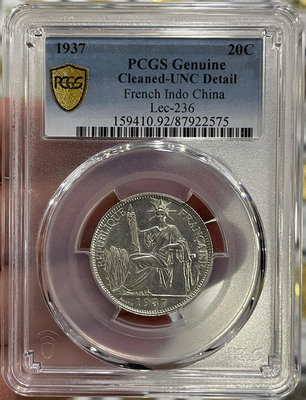 PCGS- UNC92 坐洋1937年20分銀幣2515
