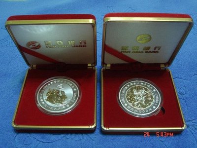泛亞銀行發行，1999兔年 / 2000龍年，生肖紀念銀章，1盎斯，純銀鍍金，附原盒，2枚一標，美品，少見