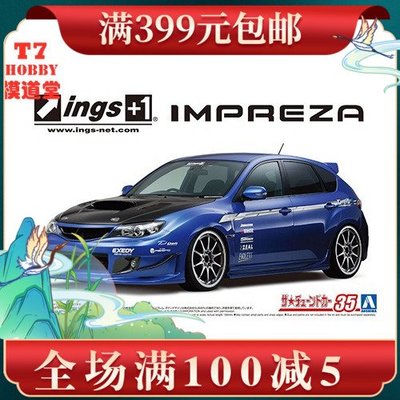 青島社1/24拼裝車模 Subaru Ings GRB Impreza WRX STI `07 05875