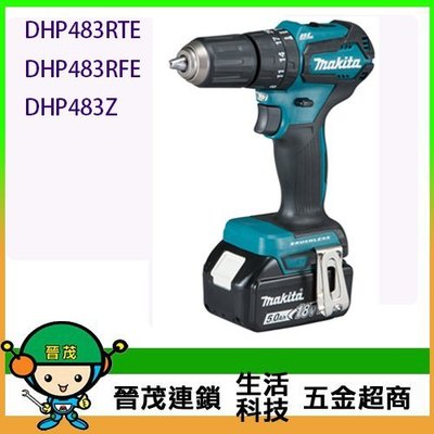 [晉茂五金] Makita牧田 充電式起子震動電鑽 DHP483RFE 請先詢問價格和庫存
