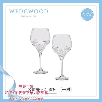 高腳杯WEDGWOOD王薇薇Vera Wang公爵夫人香檳杯水晶杯高腳酒杯新婚禮物