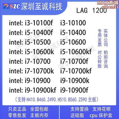 i7 10700 10700f 10700k  i9 10900 10900k 10850k 11700散片CPU