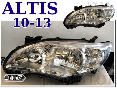 小傑車燈精品--全新 ALTIS 10.5 代 10 11 12 13年 無HID版 晶鑽 車燈 大燈 一顆2100+方向燈一個450