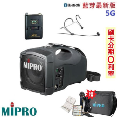 嘟嘟音響 MIPRO MA-101G 5.8G標準型無線喊話器 頭戴式+發射器 贈三好禮 全新公司貨