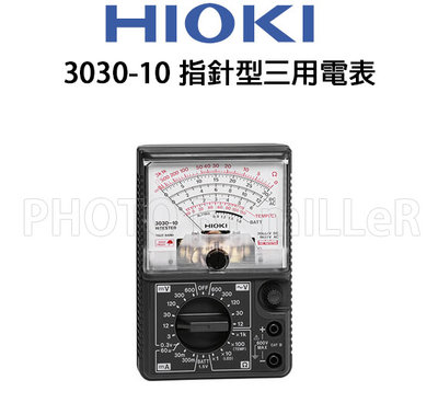 【含稅-可統編】三用電表 日本 HIOKI 3030-10 指針式三用電錶 模擬萬用表 指標式萬用表 指針 公司貨