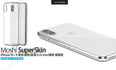 Moshi SuperSkin iPhone XS / X 專用 極致 超薄 裸感 保護殼 公司貨 現貨 含稅