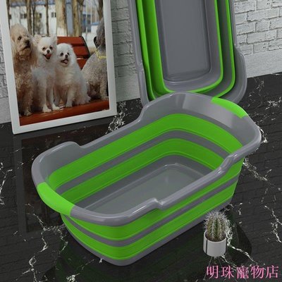 明珠寵物店~寵物狗狗洗澡盆可折疊家用小型犬泰迪布偶貓咪專用沐浴泡澡盆浴缸
