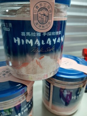 台鹽 喜馬拉雅 手採玫瑰鹽 450公克/罐 現貨 (A023)