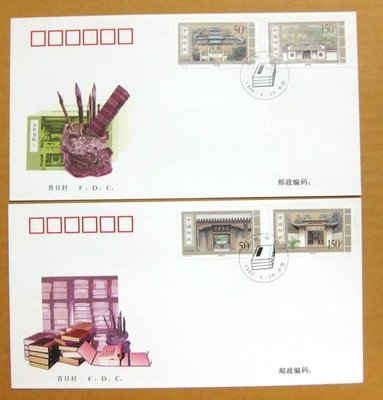 大陸編年票首日封---古代書院郵票---共 二 封---1998年封-10---紀念封---僅剩一組