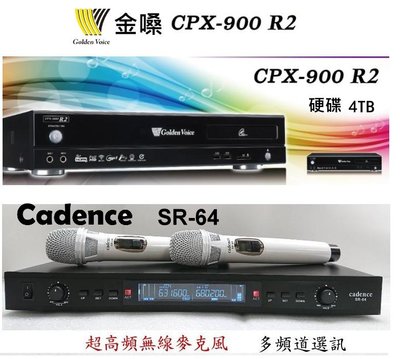 鈞釩音響~金嗓 CPX-900 R2影音伴唱機 +Cadence SR-64 UHF多頻道選訊無線麥克風組