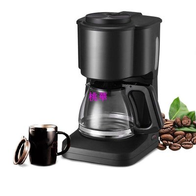 110V家用小型全自動滴漏式咖啡機煮茶器美式商用高檔咖啡機特價桃華