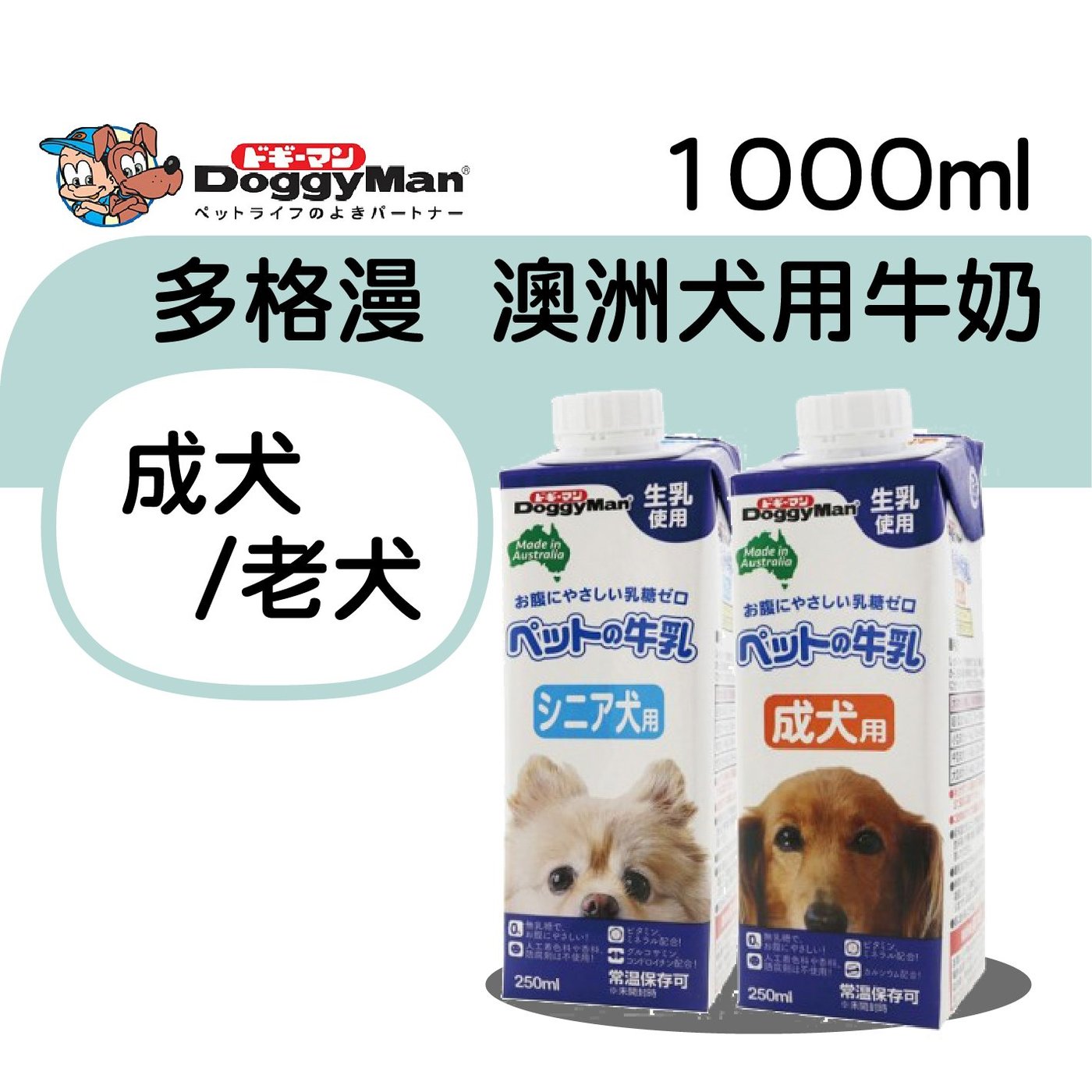 ドギーマン ペットの牛乳 シニア犬用(1L)