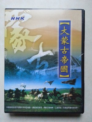 大蒙古帝國DVD全套5集 正版封膜新品『傳奇國王.成吉思汗.忽必烈』博客來