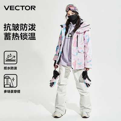 VECTOR滑雪服套裝全套女保暖滑雪衣男單雙板雪褲防風保暖滑雪裝備