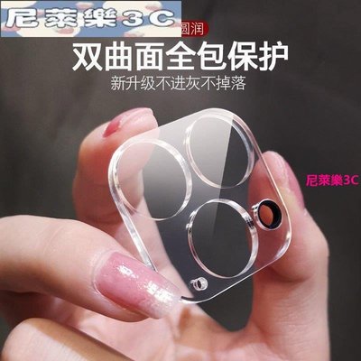 （尼萊樂3C）適用iPhone 14 13 12 11 Pro Max Mini 9D 全覆蓋 透明鏡頭保護貼 強化玻璃