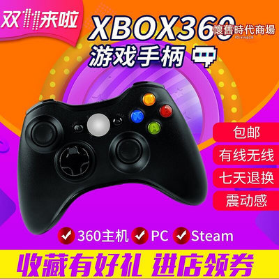 xbox360有線模擬器搖桿pc電腦usb雞遊戲雙震動steam手柄one