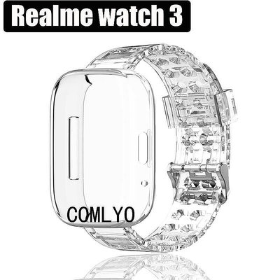 UU代購#真我手錶3 Realme watch 3保護殼 全包軟殼 錶帶硅膠運動透