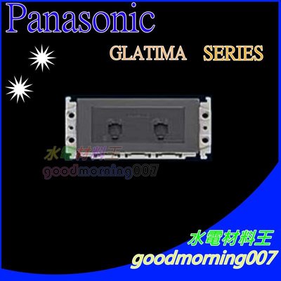 ☆水電材料王☆ 國際牌GLATIMA系列 WTGF2264H 電話雙插座 附化妝面板 (單品)蓋板需另購