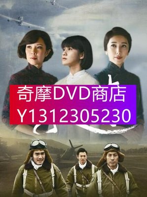 DVD專賣 台劇【一把青】【國語中字高清】【楊謹華 天心】 6碟