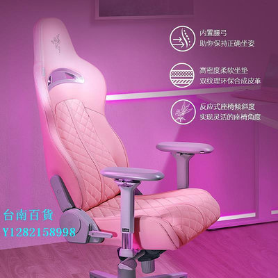 辦公椅Razer雷蛇水神電競椅粉晶Enki舒適游戲座椅子4D扶手