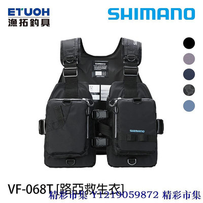 SHIMANO VF-068T [漁拓釣具] [路亞救生衣]-精彩市集
