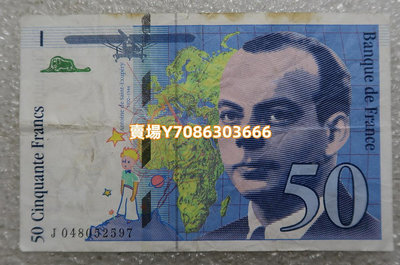法國 1999年 50法郎紙幣 外國錢幣 小王子 銀幣 紀念幣 錢幣【悠然居】1111