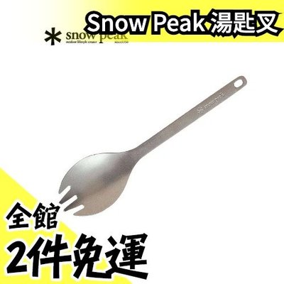 日本原裝 Snow peak 鈦湯匙叉 SCT-004 餐具 叉勺 露營 戶外 野炊 登山 outdoor【水貨碼頭】