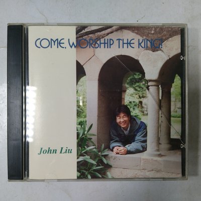 昀嫣音樂(CDa138)  COME, WORSHIP THE KING ! John Liu 保存如圖 售出不退