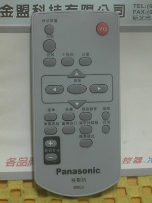全新 Panasonic 國際 投影機遙控器 通用 PT-X520 PT-UX220 PT-BX40 PT-PX670