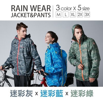 潮流時尚 寶嘉尼BAOGANI B01城市獵人機能背包型二件式雨衣 分體式雨衣 雨具 背包型雨衣 防水拉鍊 除臭抗菌