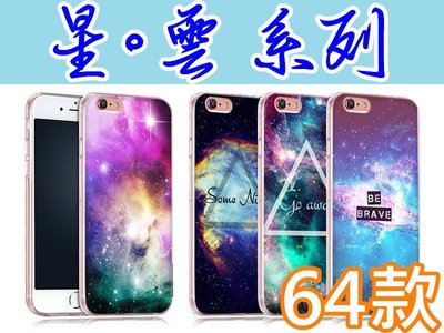 星空 美景 雲海 訂製手機殼 iPhone 6S/5S、三星 A5、A7、E7、J7、A8 大奇機 Zenfone2/5