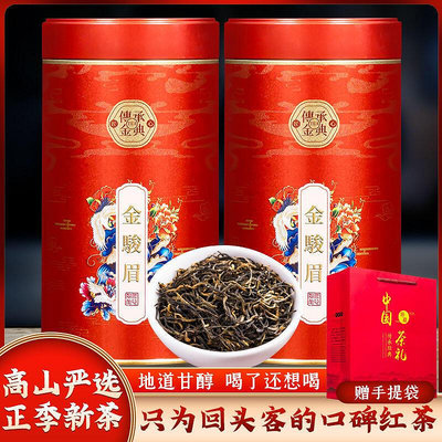 紅茶正宗濃香型新茶禮盒裝送禮高檔罐裝250g/500g