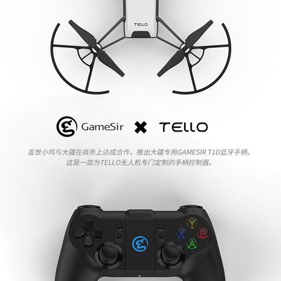 GameSir蓋世小雞T1d更換DJ大疆tello特洛無人機控制器控飛手柄