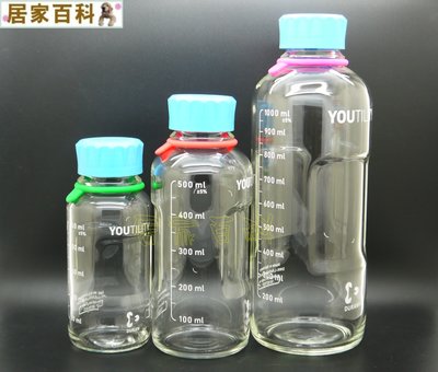 【居家百科】德製 血清瓶 250ml - 含稅 YOUTILITY 易拿型 玻璃瓶 環保瓶 水瓶 水壺 環保水瓶