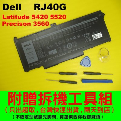 Dell RJ40G 原廠電池 latitude 5420 5520 Precision 3560 P104F001