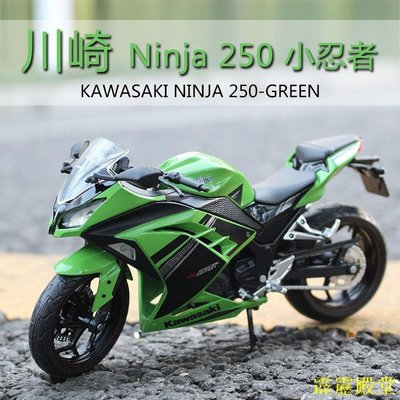 閃電鳥俊基1 :12川崎小忍者摩托車模型Ninja250 忍者400原廠模型收藏品