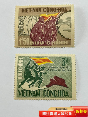 越南 1967年 戎人舉旗 未發行郵票 新1套