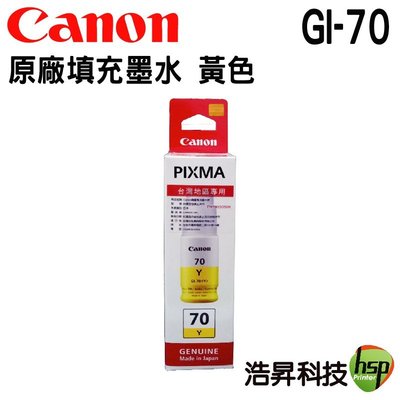 CANON GI-70 Y 黃色 原廠填充墨水 GM2070 G5070 G6070 浩昇科技